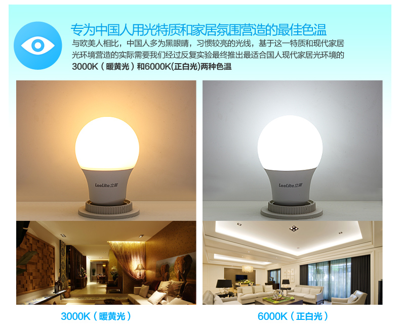 立莱leelite led灯泡 圆形超亮e27大螺口led球泡节能灯具 1支装 10W暖白光
