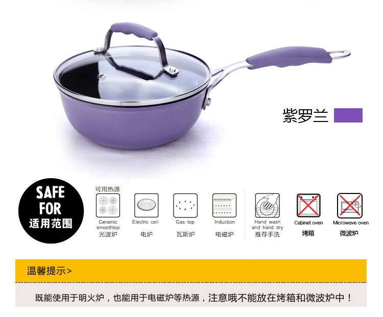 意高威（ECOHOUSE） 单柄新型铸铁奶锅 珐琅锅 热牛奶 宝宝辅食 18CM 浅紫
