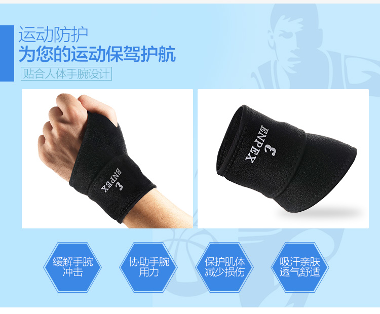 乐士护腕运动可调整护具篮球护手腕 护肘男女吸汗 均码 2206 加长保暖