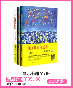 《孕妈妈睡前胎教故事书+准爸爸读胎教小故事