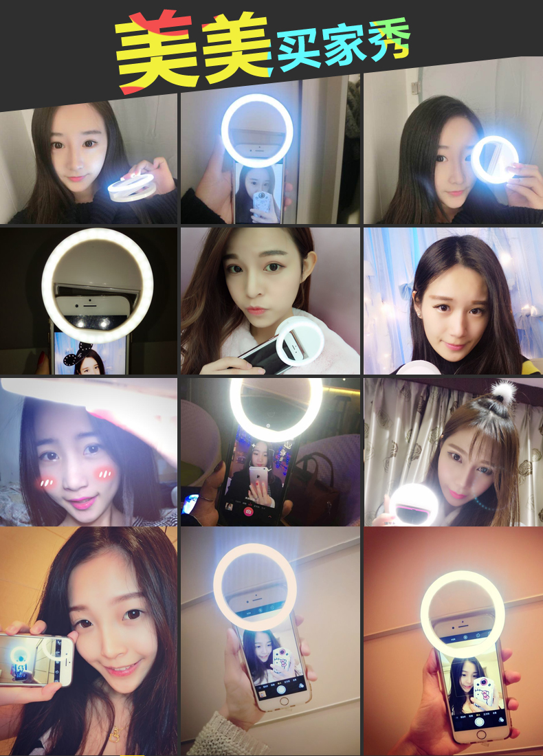手机直播补光灯主播拍照美颜自