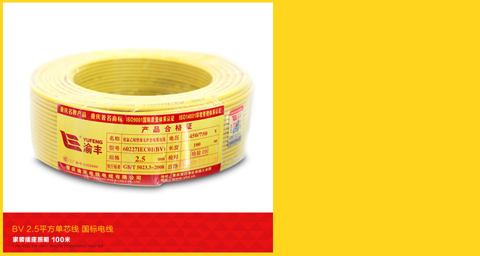 渝丰线缆官方旗舰店