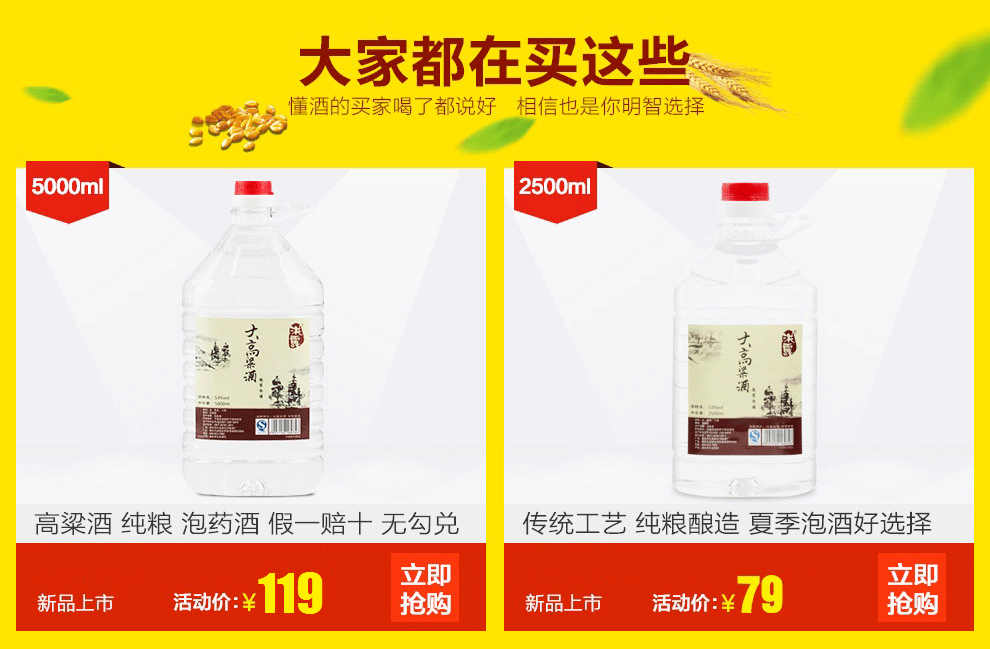 洪城酒厂 重庆白酒 小高粱酒2500ml 泡药酒 纯