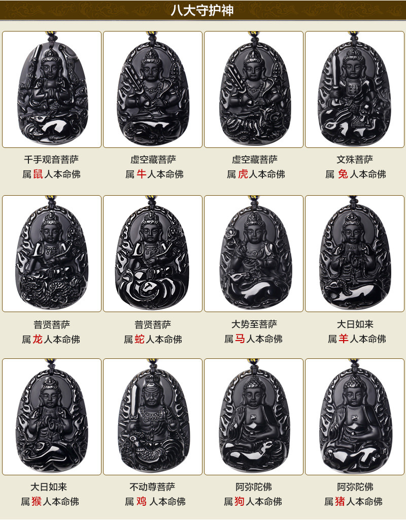 缔晶 天然黑曜石本命佛吊坠 12生肖八大守护神吉祥物项链 配珠链 可