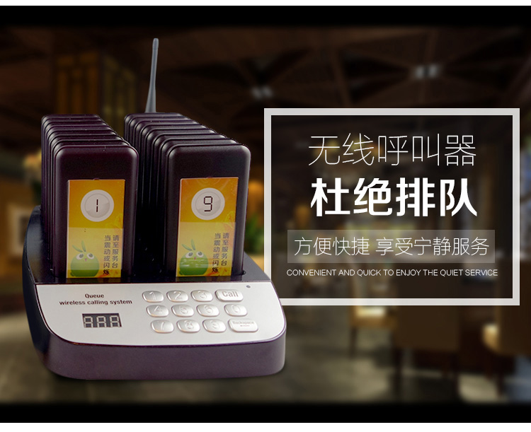 创胜 就餐取餐器排队等餐呼叫器客户点餐叫号器套装 发射器主机 接收
