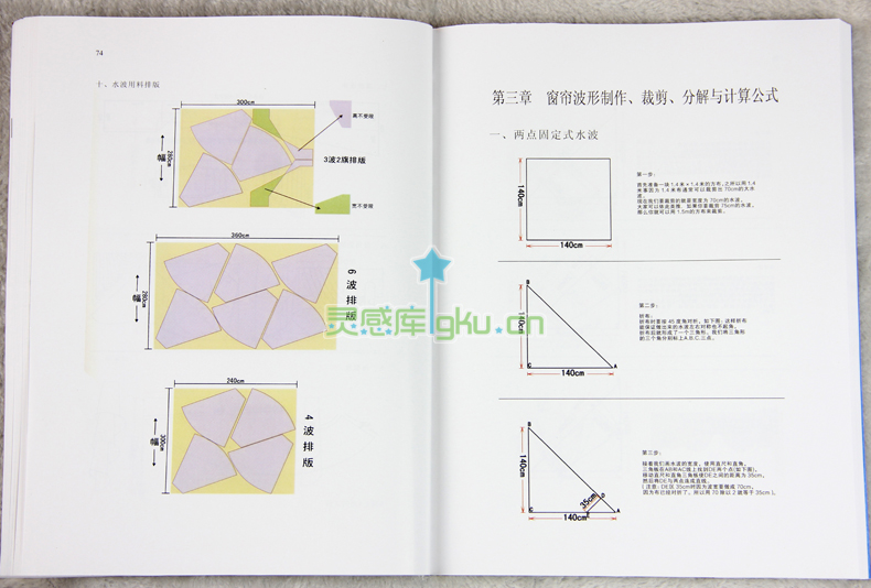 零基础窗帘制作自学教程 赠dvd窗帘制作自学 窗饰设计手册 室内软装