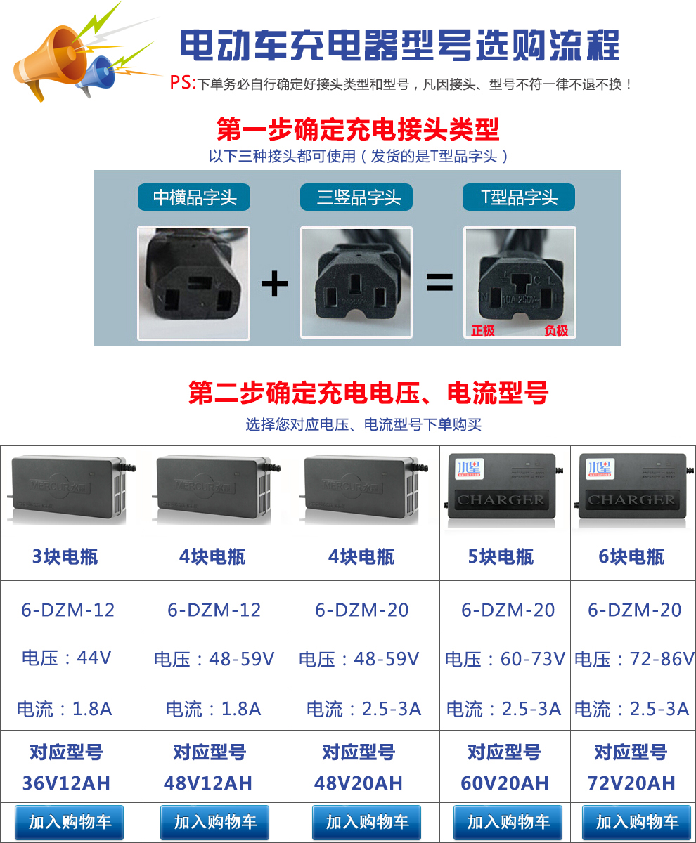 水星 车用充电器 电动车电瓶充电器电瓶车48V