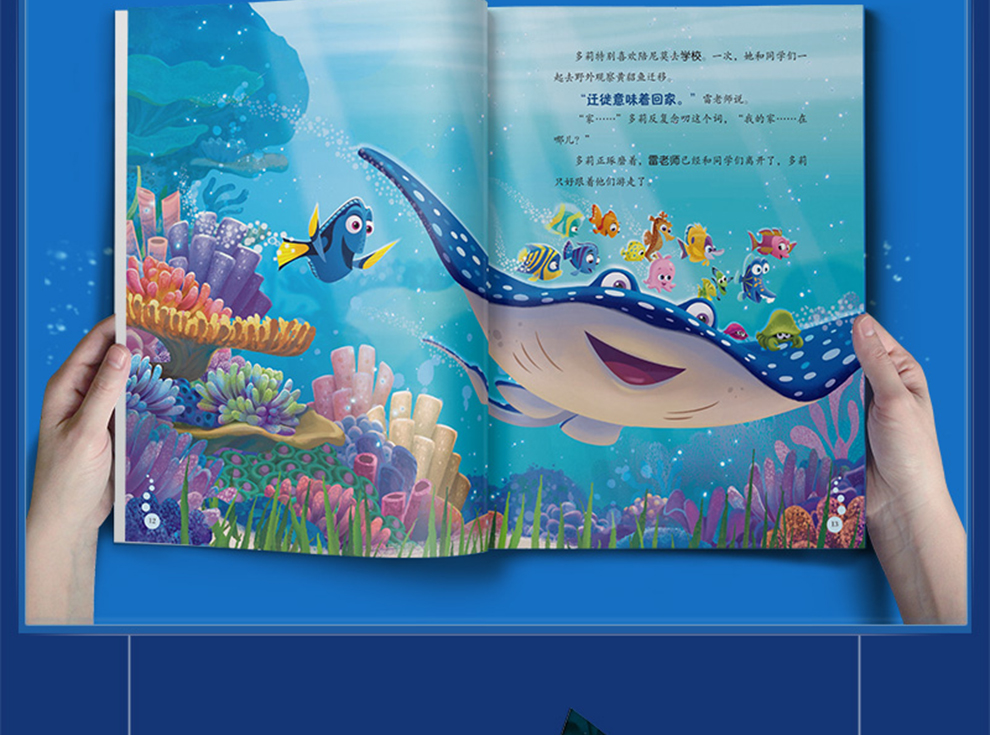 中国1海底总动员图片