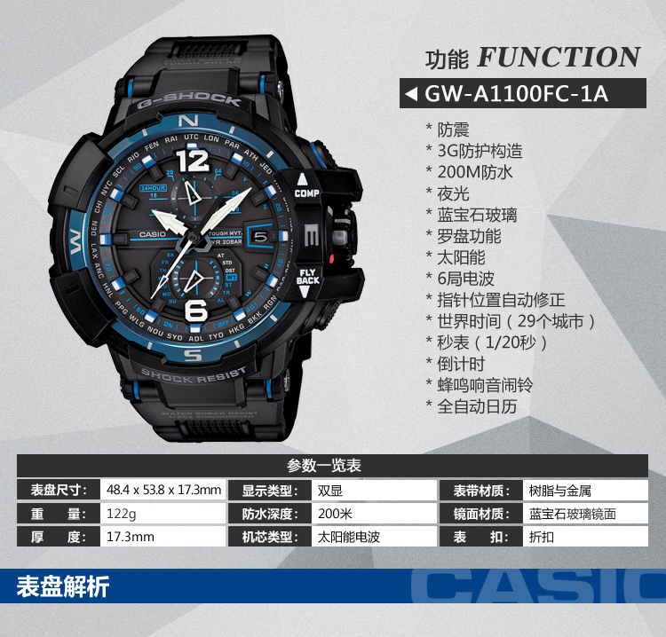 卡西欧(casio)手表 g-shock航空系列太阳能六局电波士运动石英男表gw