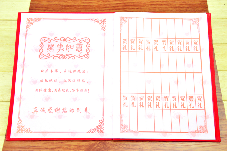 婚庆用品结婚签名册嘉宾题名册婚礼签名签到本婚礼礼金薄通用礼薄