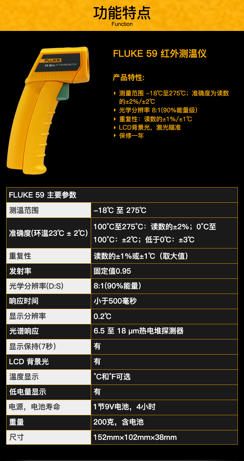 福禄克fluke 59 59e mt4 62max 测温枪 红外测温仪 温度计 fluke-59