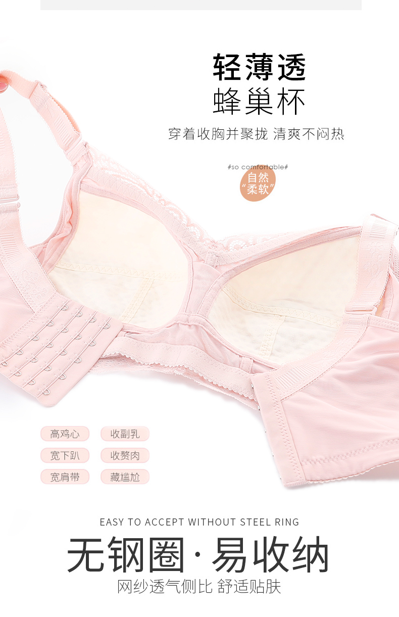 品牌: 蒂兰蝶(dilandie) 商品名称:大胸显小文胸缩胸神器内衣女超薄