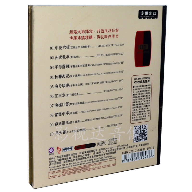 旱天雷古筝谱子唱