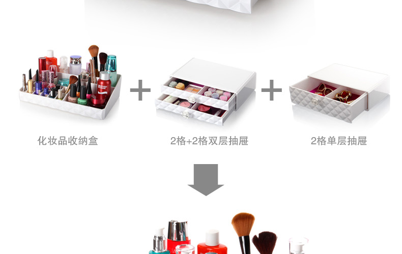 科特豪斯 加大号透明抽屉式化妆品收纳盒 组合储物盒 收纳柜 收纳用品 白色钻石纹三层