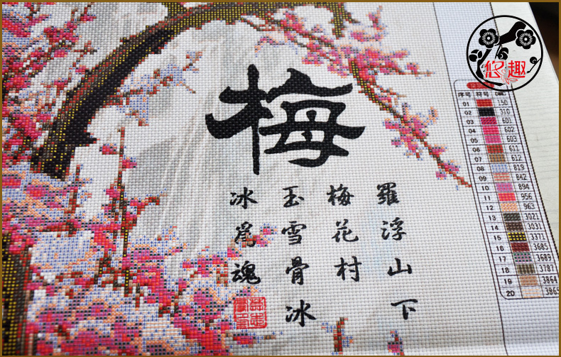 
                                                            悠趣 3D精准印花十字绣套件 梅兰竹菊四君子吉祥雅致版 四联47x85CM*4 生态棉线 3股绣                