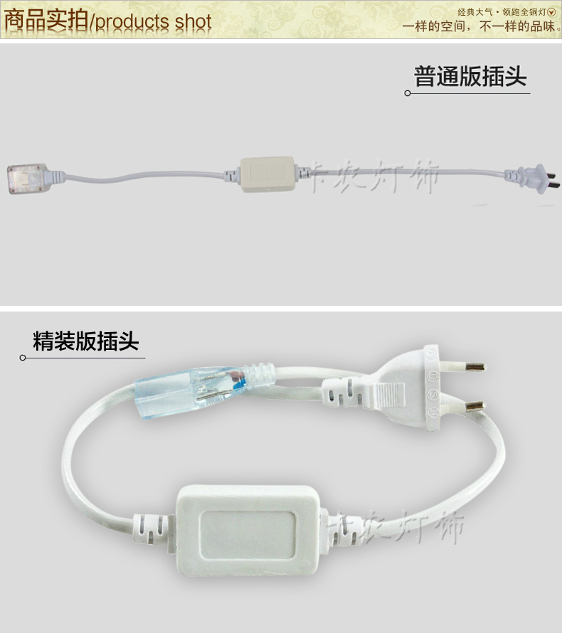 
                                        铜范5050/3528LED灯带插头精装版 灯带插头                