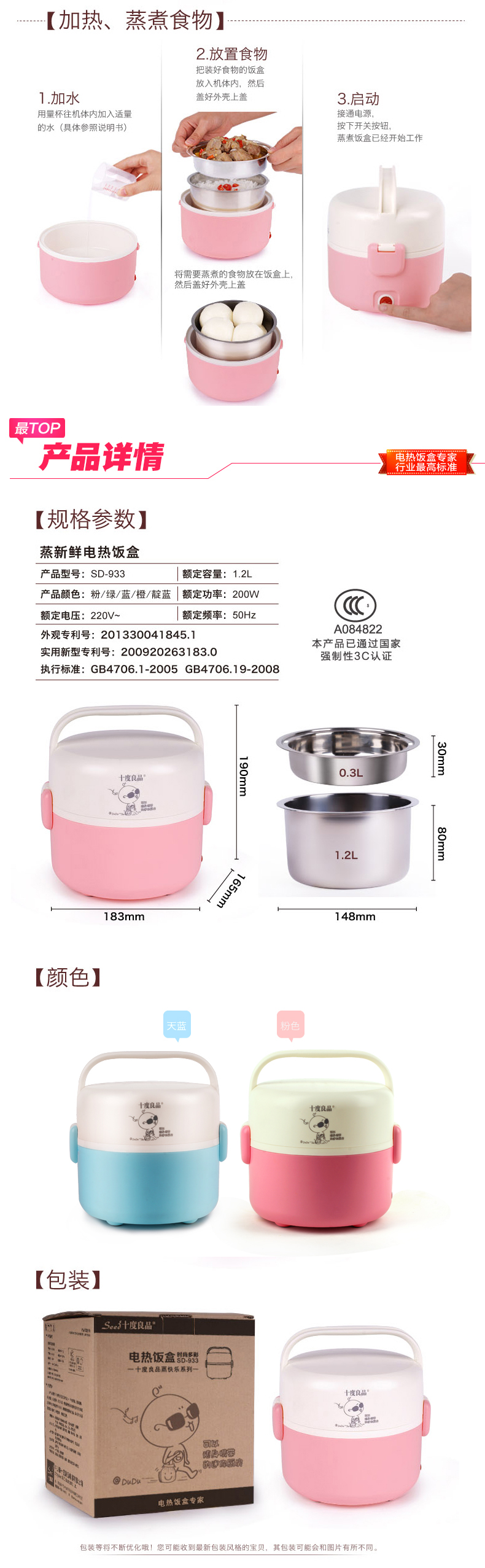 Seed/十度良品 SD-933 电热饭盒 加热饭盒不锈钢 保温 电饭盒 粉色