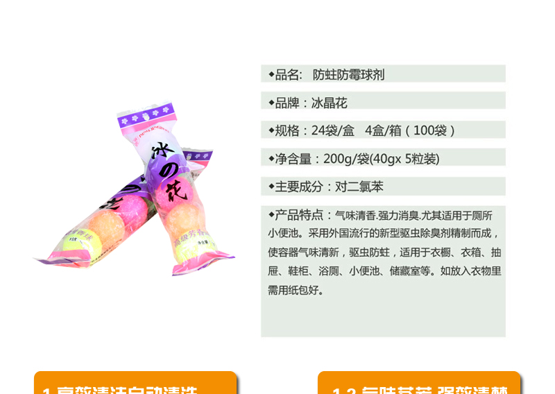 
                                                                                尿斗除臭男小便池除臭芳香球洁厕球卫生间除臭洁厕剂 清香 圆形 10袋                