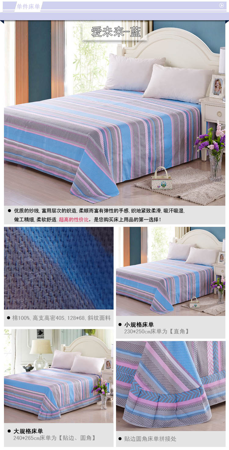 
                                        黛蔻家纺 全棉床单 纯棉床单1.5/1.8米单双人床 8090-兰 1.6米*2.3米                
