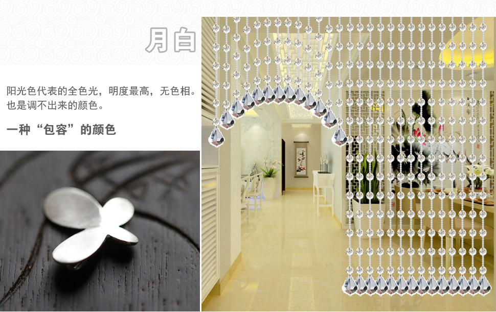 小雏菊（XCJ) 点绛唇水晶珠帘水晶隔断帘门帘子屏风玄关卧室半帘客厅挂帘 40条成品水晶 40条妃色 最短1.75m最长1.8m