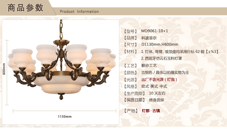 科波菲尔 欧式全铜灯 铜灯 别墅酒店大堂客厅吊灯 MD9061-10+1 led3W暖白光