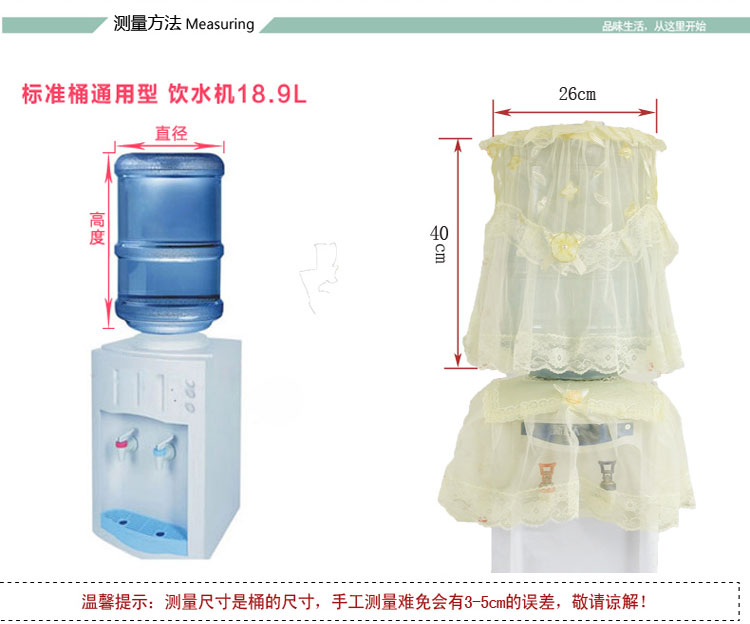 欣巢 饮水机罩蕾丝韩式布艺饮水机2件套水桶罩居家饰品防尘罩子家电罩 四叶梅 四叶梅 通用型2件套