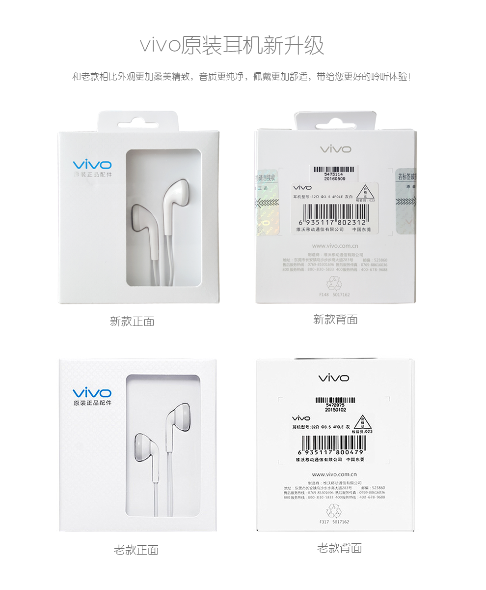 【原装】vivo 线控手机耳机通用于小米/魅族/华为/三星/乐视/苹果 白