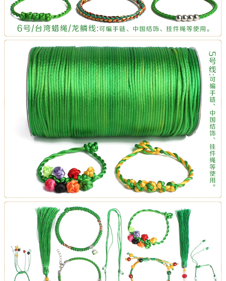 迪艾歪乐园冰丝线制作流苏线diy饰品配件绿色玉线中国