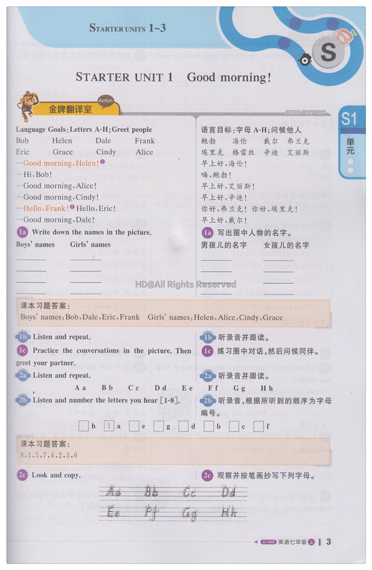 直播课堂辅导书图片|1+1轻巧夺冠课堂直播-刘