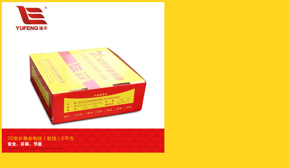 渝丰线缆官方旗舰店