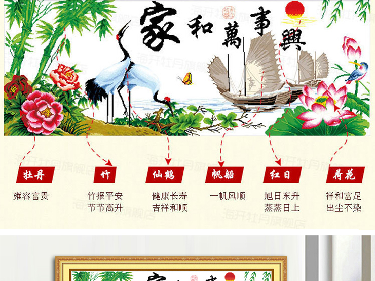 菲绣绣艺 家和万事兴 鹤寿年丰 精准印花十字绣套件 牡丹富贵 客厅