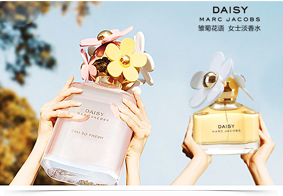 marc jacobs daisy 马克雅可布小雏菊冰沙限量手袋淡香水 4*4ml礼盒