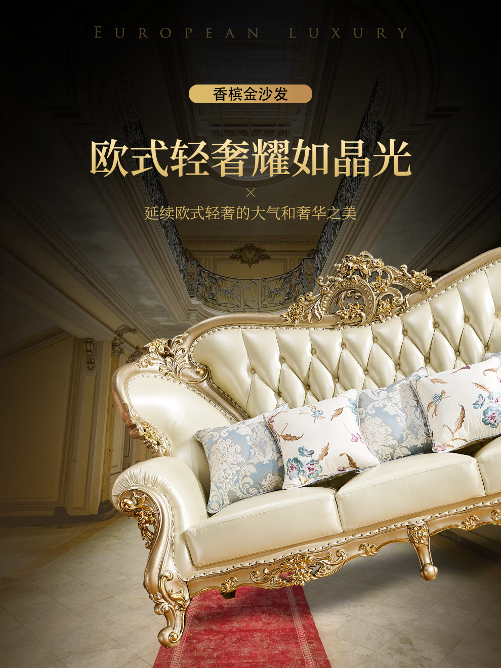 梦美斯宣沙发 欧式奢华全实木雕花真皮沙发香槟金高端大户型橡木实木123组合沙发5109 三人位