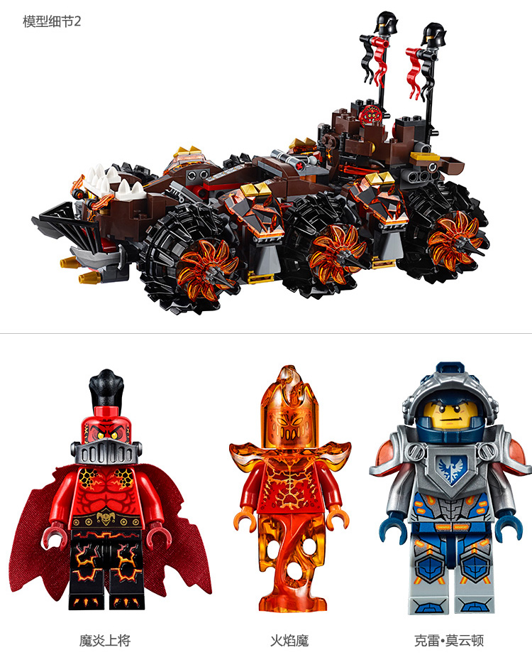 【京东超市】乐高 (lego) nexo knights 未来骑士系列 魔炎上将的末日