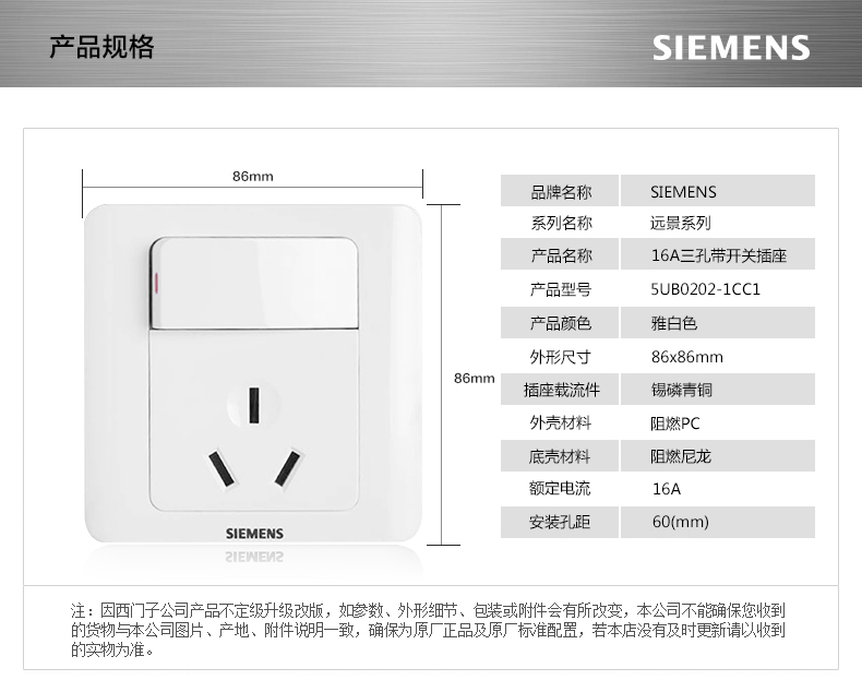 西门子开关插座 远景系列雅白色16a三孔空调插座 电热水器插座面板