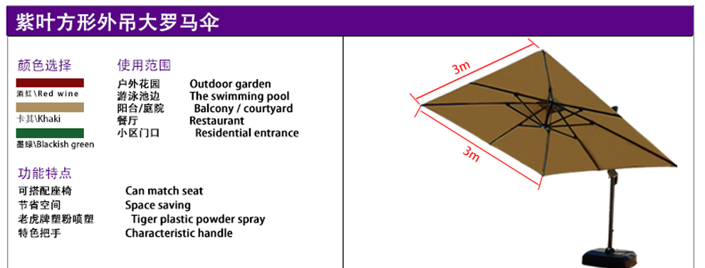 紫叶(ziye) 户外遮阳伞罗马庭院伞 室外大伞 阳台露台