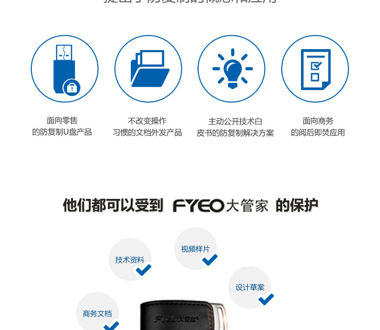 u盘防拷贝防复制系统_u盘防复制 原理_u盘防复制 原理