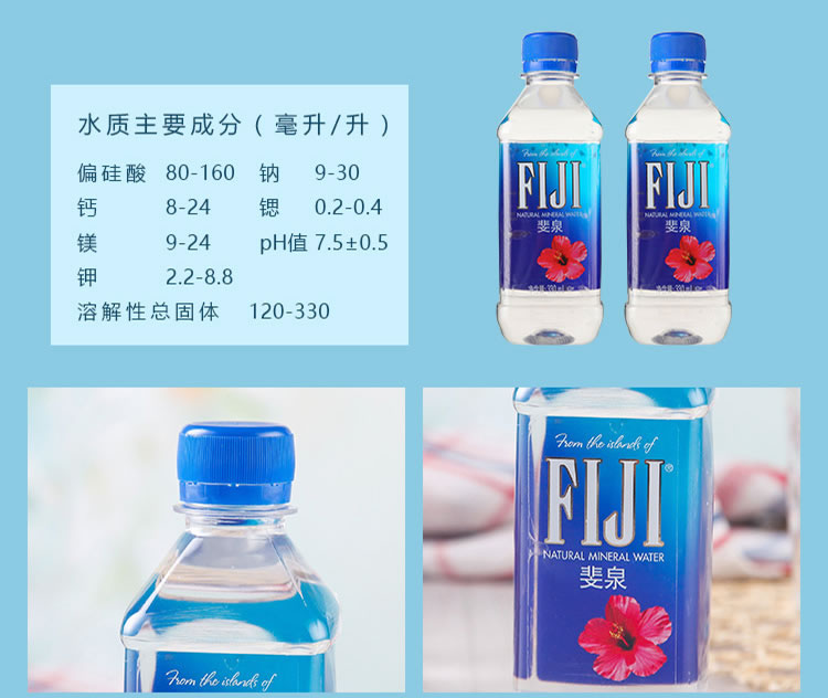 斐济水批发上海斐泉水经销斐泉矿泉水最新价格