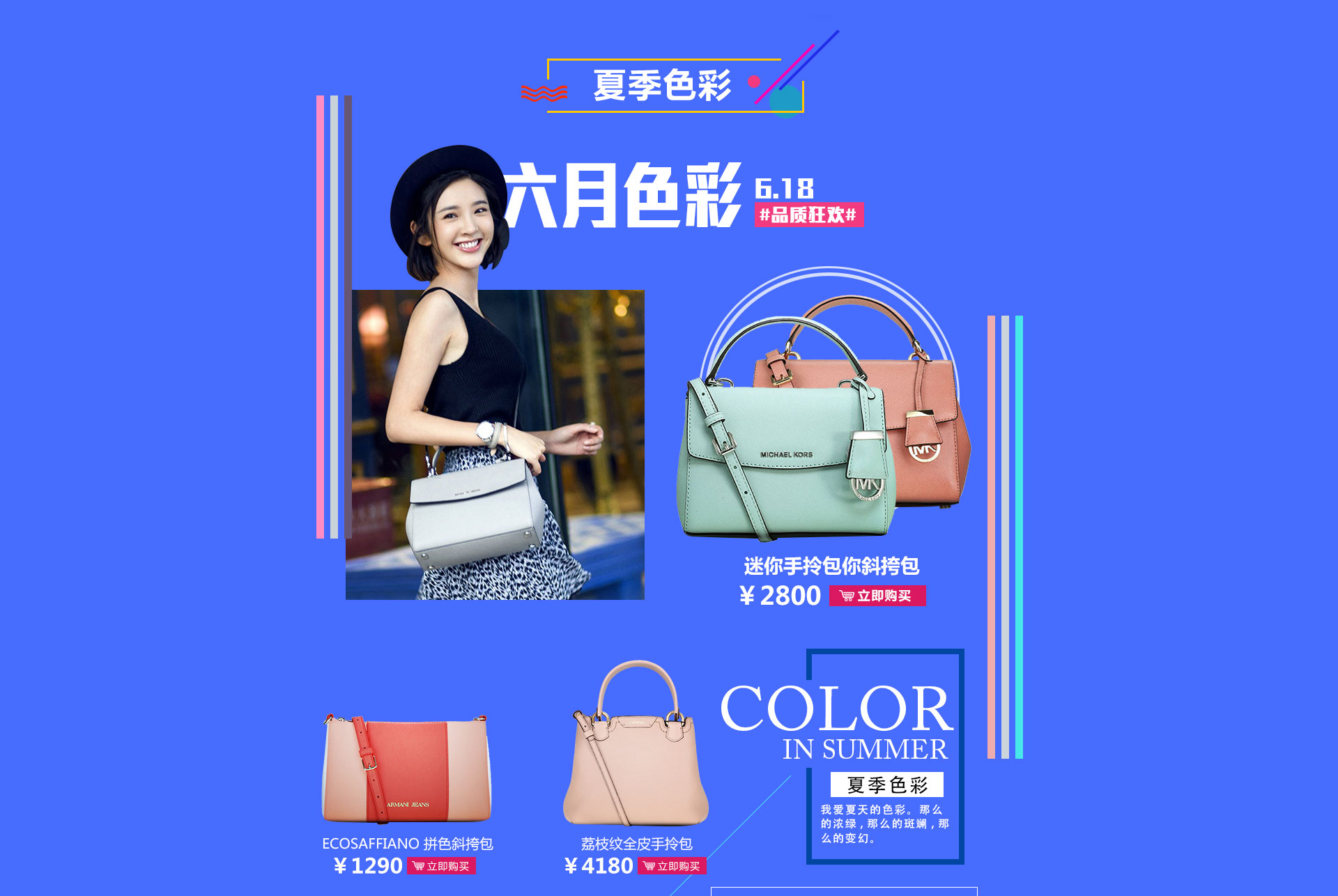 618主会场 - 京东礼品箱包|奢侈品|箱包专题活动