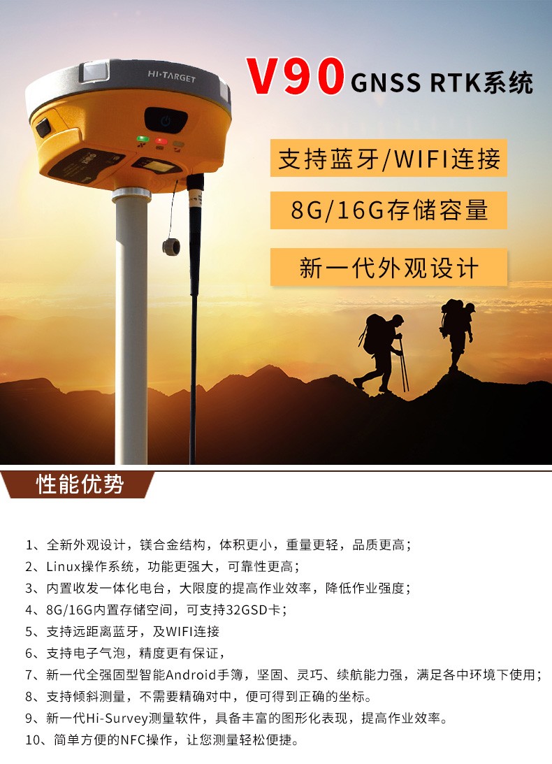 中海达RTK/GPS工程坐标高精度卫星定位RTK测量仪V30/V60/V90月卡中海达