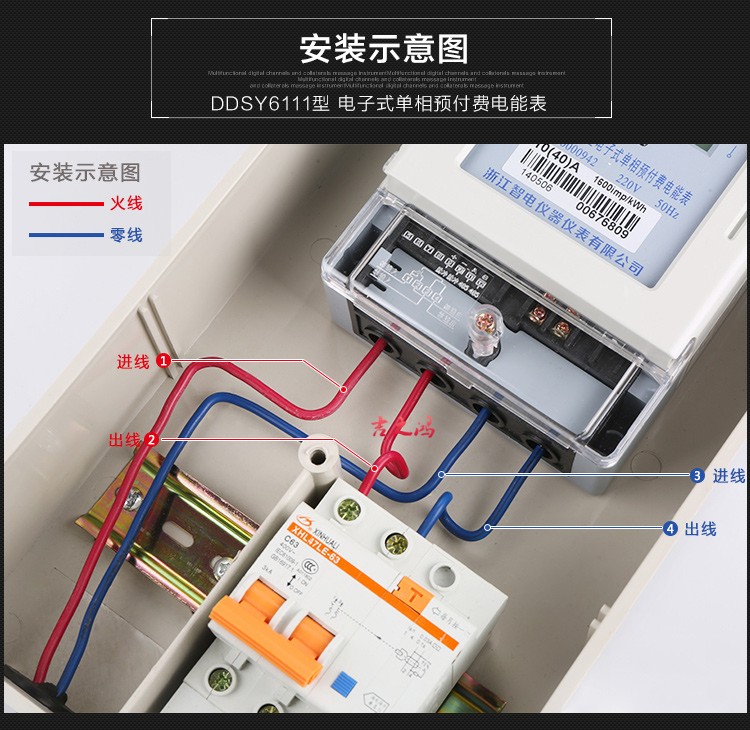 智电智盛插卡式电能表ic卡磁卡电表家用智能电度表 10