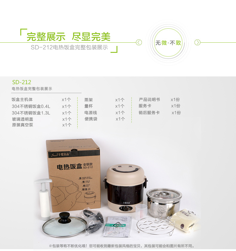 十度良品SD-212蒸煮电热饭盒多功能加热插电真空不锈钢内胆 宿舍神器，火锅煮面器