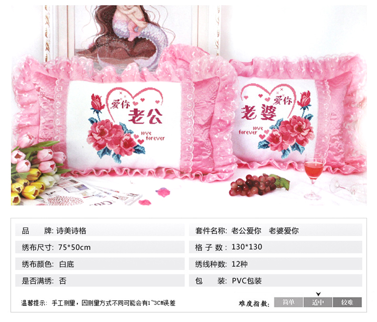 诗美诗格十字绣抱枕情侣枕头幸福约定真爱久久单人枕头一对系列 今生共相伴   守候你一生