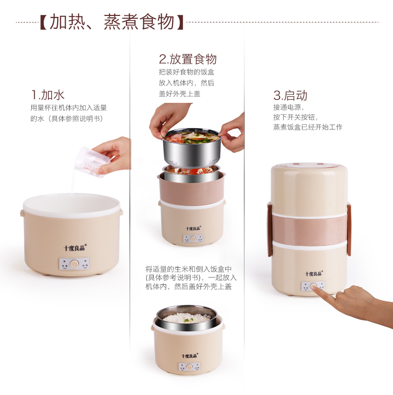 十度良品加热饭盒SD-909插电饭盒保温不锈钢内胆电热饭盒三层蒸煮