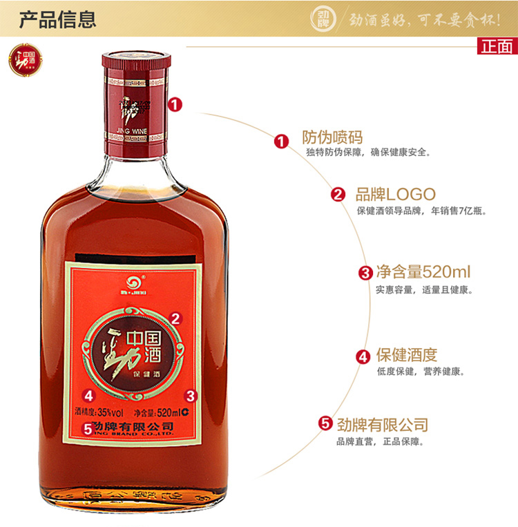 酒厂直发劲牌劲酒中国劲酒35度520ml6瓶整箱装养生酒新老版交替发货