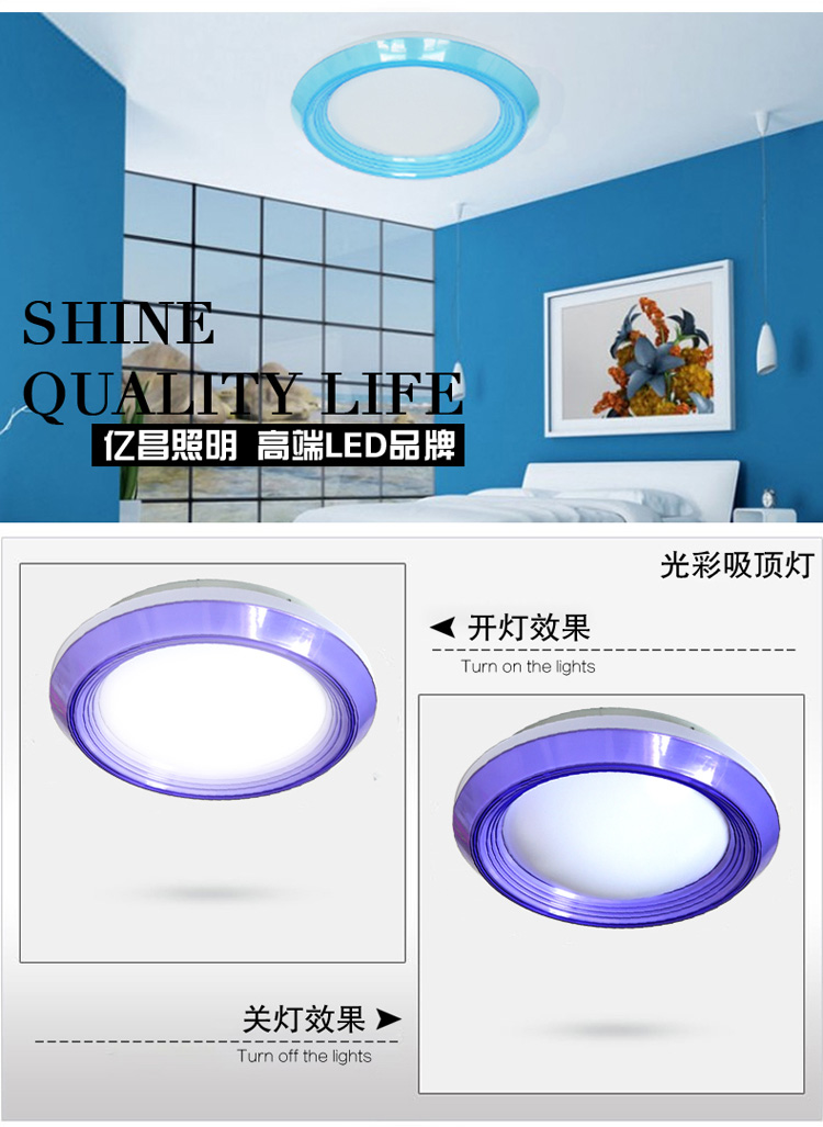 亿昌灯具现代简约彩色led圆形客厅吸顶灯阳台厨房灯18W 简约蓝色18W正白光
