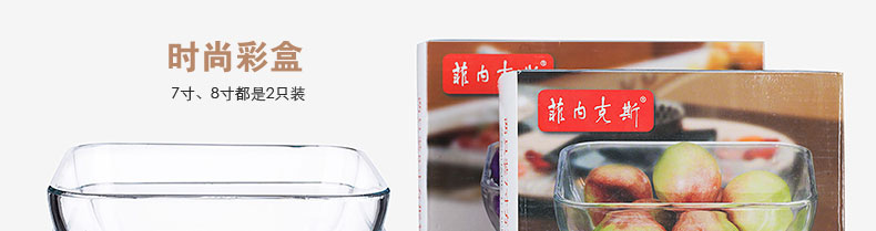 
                                        菲内克斯钢化玻璃餐具饭碗汤面泡沙拉碗套装适用微波炉 圆口碗 8英寸碗2只装                