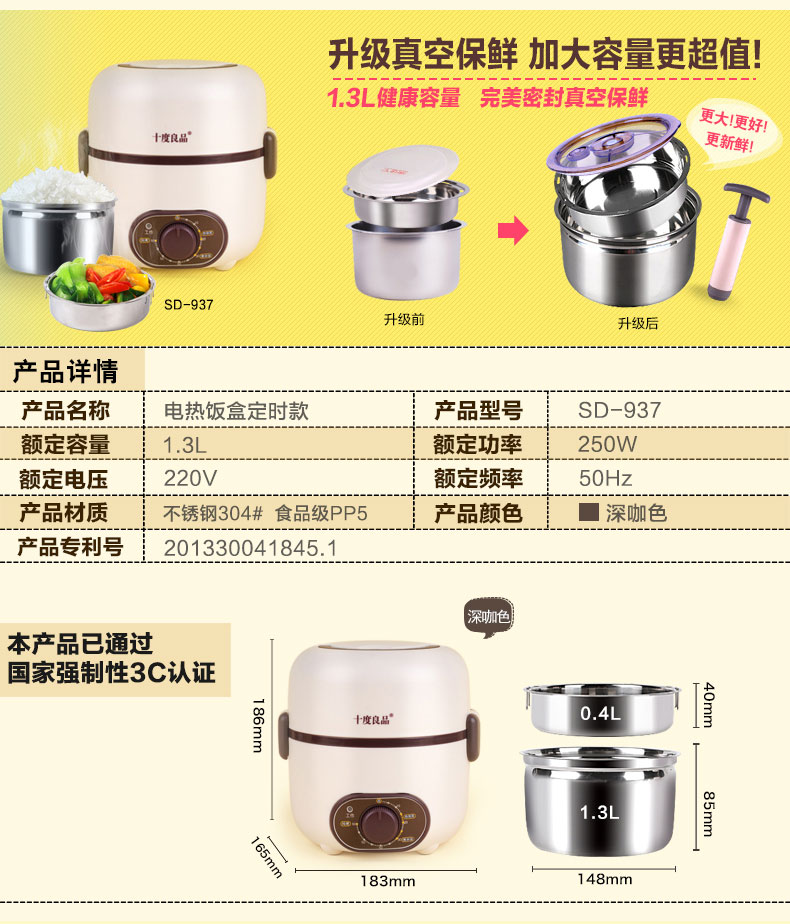 十度良品SD-937S双层电热饭盒加热饭盒不锈钢内胆插电蒸煮电饭盒