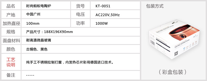 
                                        迷你电陶炉茶炉 德国静音技术烧铁壶铜壶玻璃壶专业电陶炉 鼓形铜色                