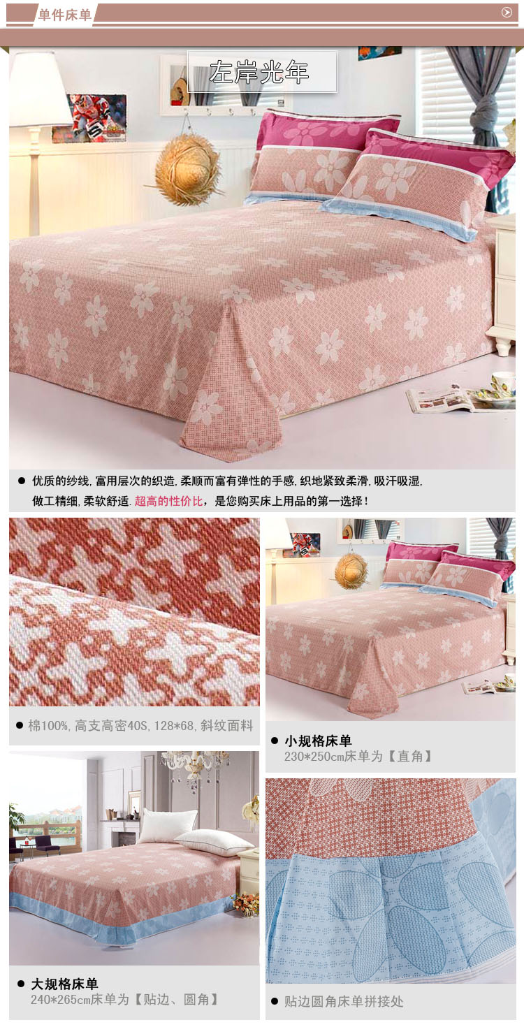 
                                        黛蔻家纺 全棉床单 纯棉床单1.5/1.8米单双人床 8090-兰 1.6米*2.3米                